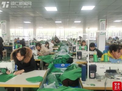 德江 引來(lái)服裝鞋業(yè)加工廠 群眾家門(mén)口好就業(yè)