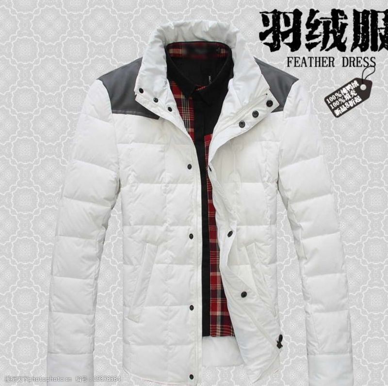 淘寶羽絨服海報(bào)素材精準(zhǔn)應(yīng)用指南 從圖片挑選到場(chǎng)景適配